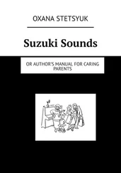 Oxana Stetsyuk - Suzuki Sounds. Or author’s manual for caring parents