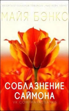 Майя Бэнкс Соблазнение Саймона обложка книги