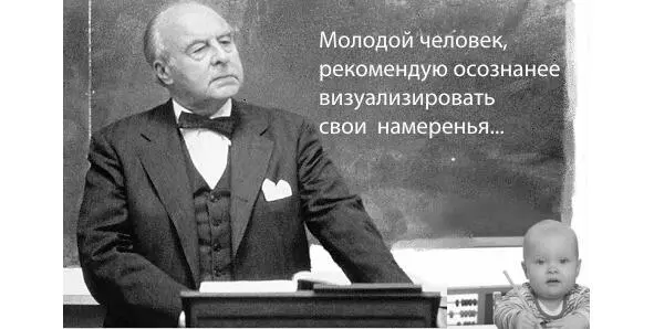 Классический коучинг работает с сознательным миром человека в пространстве - фото 5