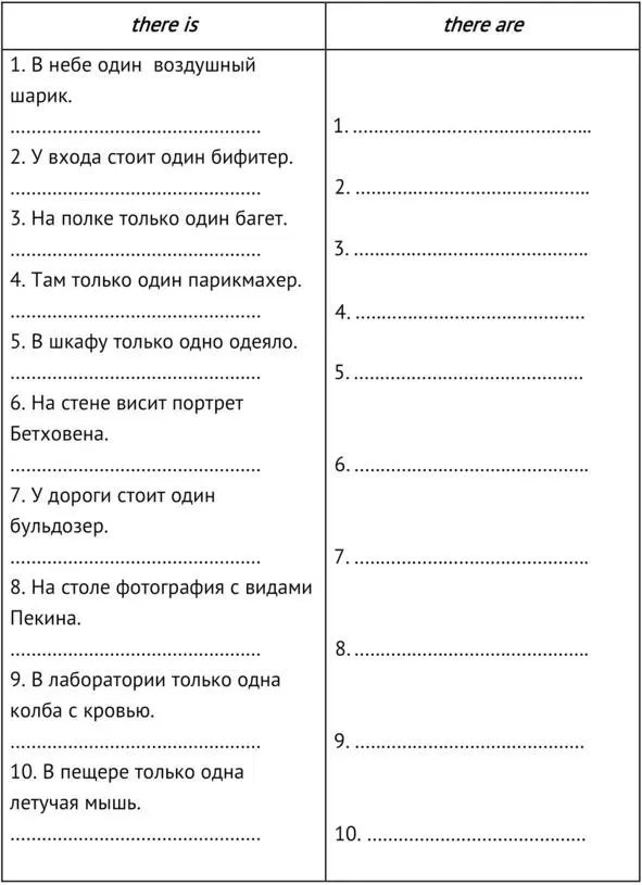 Exercise 6 Insert the words in the boxes C Exercise 1 Study the - фото 8