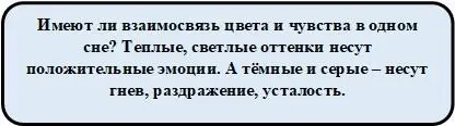 До проведения эксперимента я изучала различные техники запоминания снов - фото 5