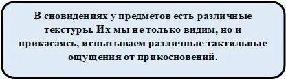 Во время проведения эксперимента в дневнике утром появлялись ключевые слова а - фото 6