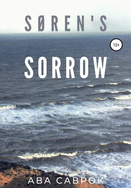 Ава Саврок Søren’s Sorrow обложка книги