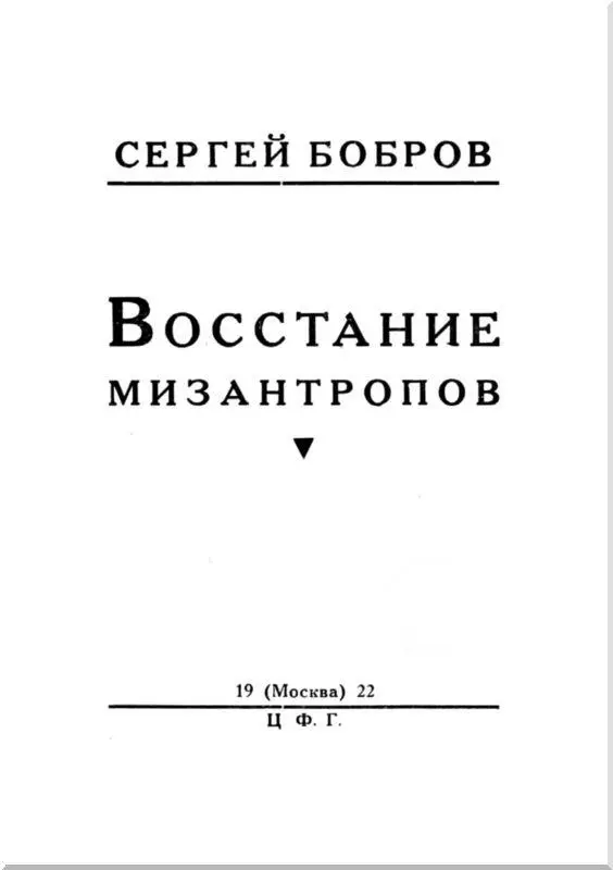 I Ты видишь людей которые держат бакалейные лавки Но на кой прах Пондерво - фото 4