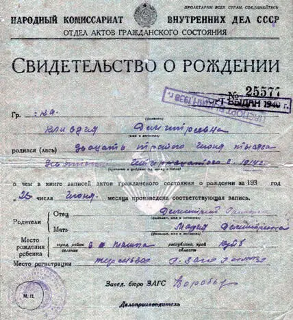 Свидетельство 92 На свидетельстве проставлены штемпельные отметки о выдаче - фото 50