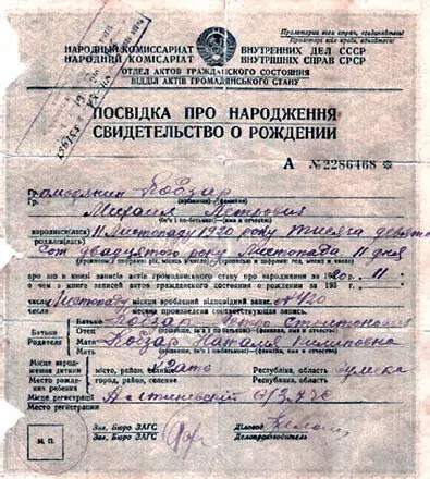 Свидетельство о рождении 94 На свидетельстве штемпельная отметка о выдаче - фото 51