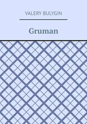 Valery Bulygin - Gruman