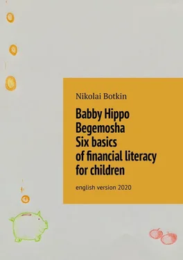 Nikolai Botkin Babby Hippo Begemosha. Six basics of financial literacy for children. English Version 2020 обложка книги