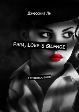 Джессика Ли Pain, Love & Silence. Стихотворения обложка книги