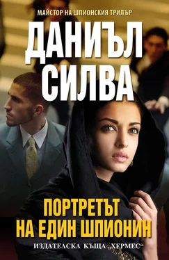 Даниъл Силва Портретът на един шпионин обложка книги