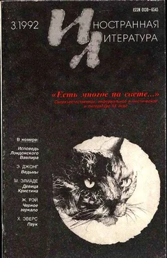 Стефан Грабинский Месть огнедлаков обложка книги
