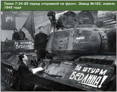 Танки Т3485 перед отправкой на фронт Завод 183 апрель 1945 года В - фото 90