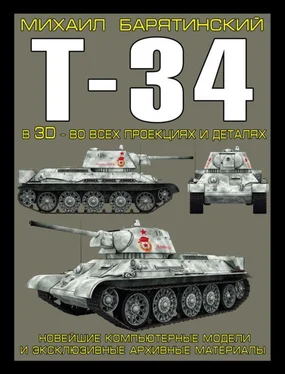 Михаил Барятинский Т-34 в 3D — во всех проекциях и деталях