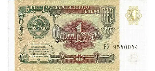 1 Один рубль 1961 г 2 Н Хрущев и Д Кеннеди 3 Але - фото 49