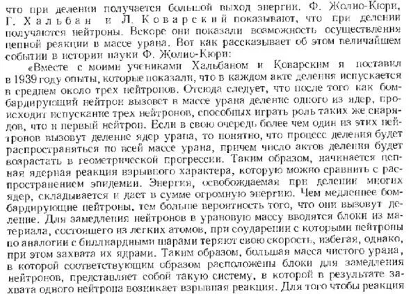 Цитата из Кудрявцева Таким образом на начальной стадии реакции самый первый - фото 8