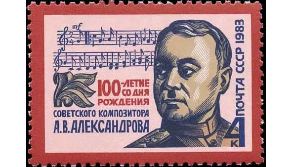 Гимн СССР в 19561977 гг исполнялся без слов Государственный гимн Советского - фото 12