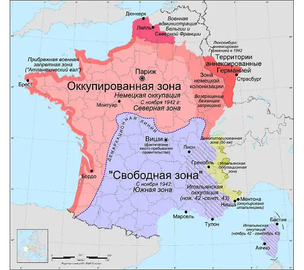 Оккупация Франции Германией и Италией положение до 1942 г Затопление части - фото 28