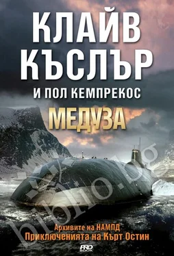 Клайв Къслър Медуза обложка книги