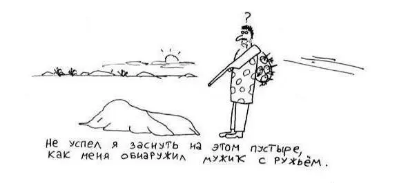 Обнаружен в сонном виде А Кротов Мужик оказался охотником звали его Набиль В - фото 18