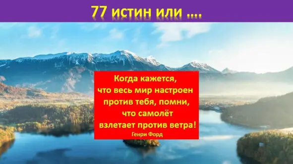 Чувство огонь мысль масло Виссарион Белинский Действия не всегда - фото 14