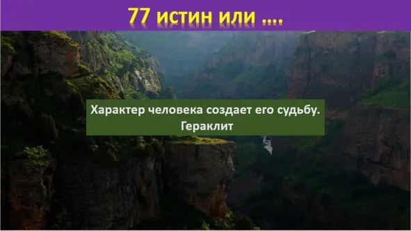 Волнение вызываемое страхом пропорционально не опасности а нашему - фото 15