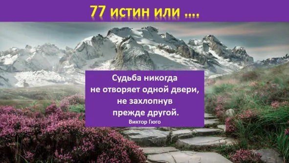 Из молодости в старость бери припасом мудрость ибо нет достояния надёжнее - фото 18