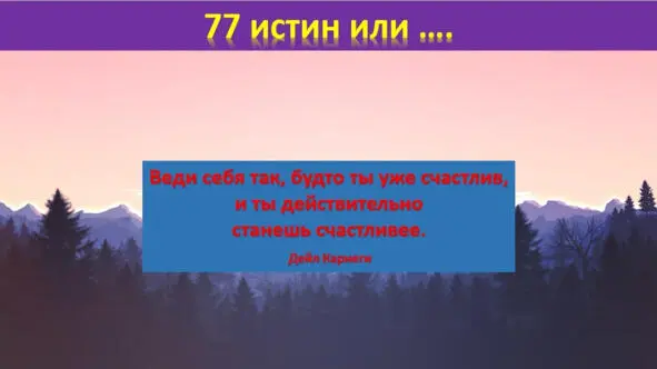 Деньги быстро обнаруживают своё бессилие как только желания человека - фото 19
