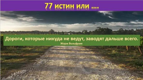 Умирать не страшно страшно не жить Булат Окуджава Когда я кажусь - фото 23