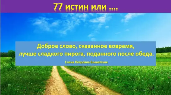 Кто нетвёрд тот свернет с полпути пред преградой Только сильный презрит - фото 24