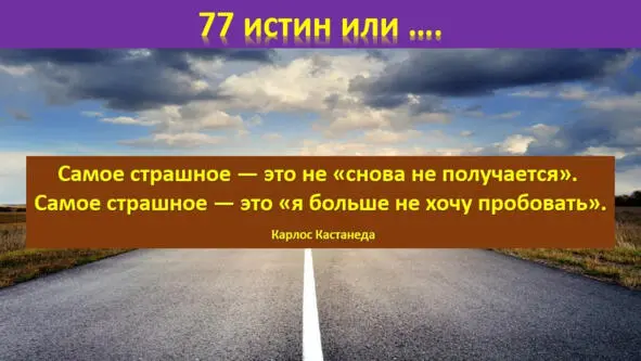 Человек способен выносить любые страдания до тех пор пока он видит в них - фото 30