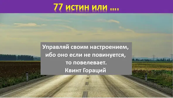 Большинство людей на земле бедны больны и не успешны только по одной - фото 31
