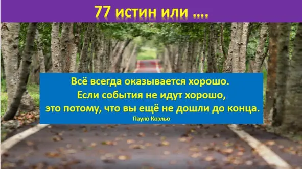 Если отвернутся значит недостаточно любили Владимир Высоцкий - фото 33
