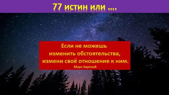 Люди расходятся изза мелочей значит и сходились изза мелочей - фото 37