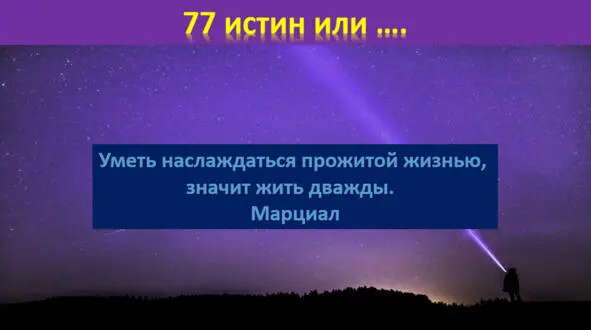 Неудача это возможность начать заново но уже более мудро Генри Форд - фото 39