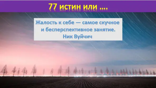 Ссоры любящих длятся недолго Григорий Богослов Не суди по виду суди - фото 45