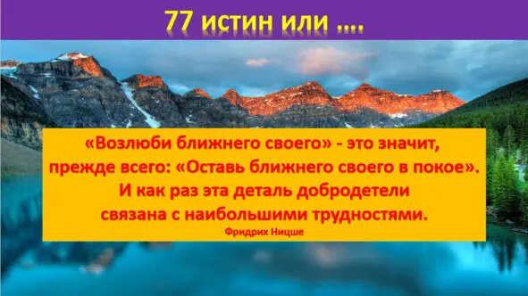 Не тот глуп кто не знает но тот кто знать не хочет Григорий Сковорода - фото 46
