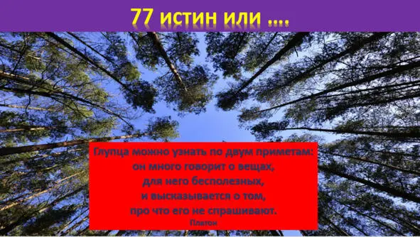 Прежде чем осуждать когото возьми его обувь и пройди его путь попробуй - фото 49
