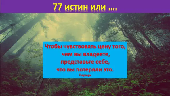 Иногда молчание является лучшим ответом Далайлама XIV Каждое утро - фото 50