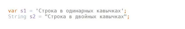 Значения переменных можно использовать в строках с помощью конструкции - фото 14