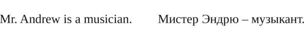 Словарь Mr mister сокращение слова mister - фото 6
