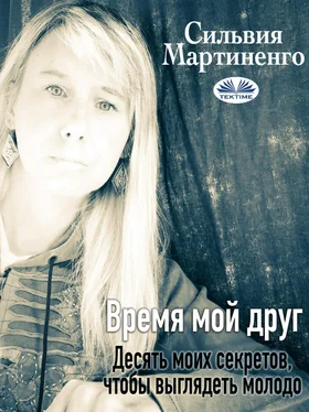 Silvia Martinengo Время Мой Друг обложка книги