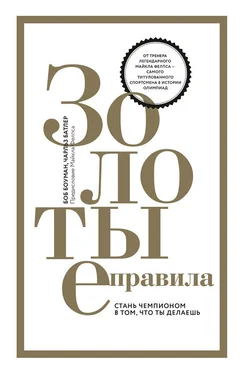 Чарльз Батлер Золотые правила. Стань чемпионом в том, что ты делаешь обложка книги