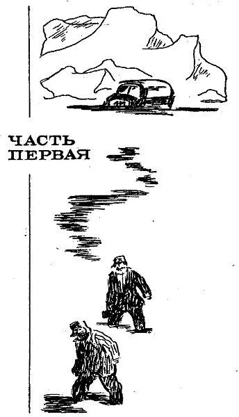 Сын бригады Над угрюмым яром стоит серая угловатая гранитная глыба Затащили - фото 3