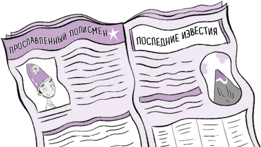 3 Ктонибудь хочет сосиску в тесте Вечеринку решили устроить в следующую - фото 23