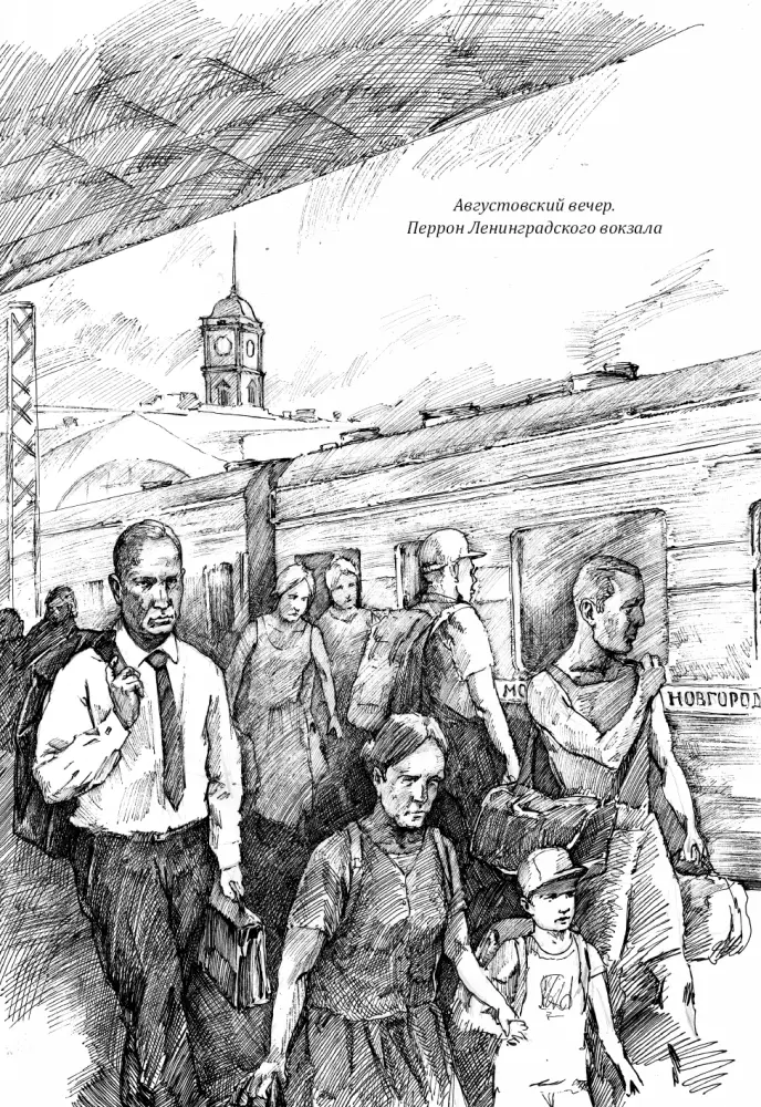 А пока я еду в Новгород Великий и невольно мне вспоминается любимая книга В - фото 1