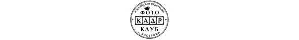 Можно считать что фотоклуб Кадр преемник фотоклуба Волгарь успешно - фото 31