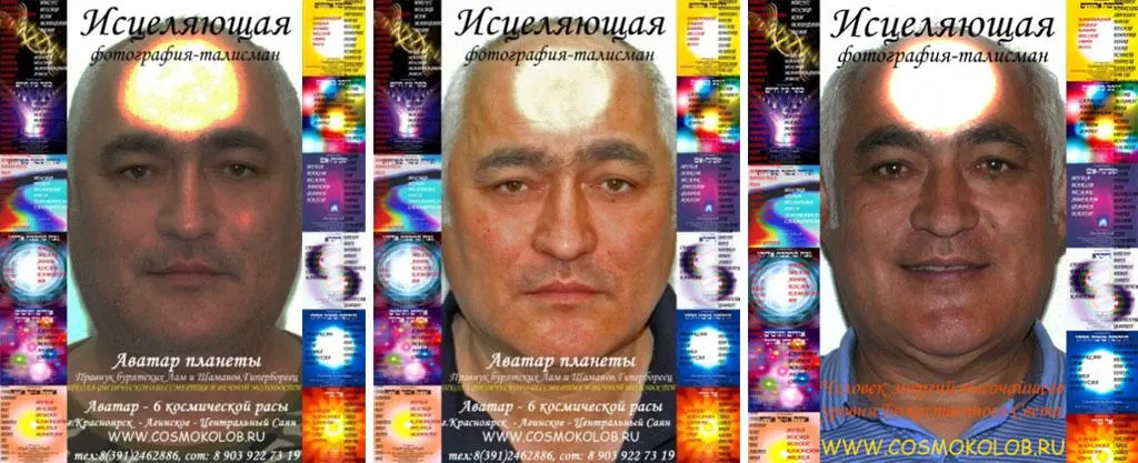 Это свечение у автора во лбу идёт из сигнатурной клетки или семени - фото 15