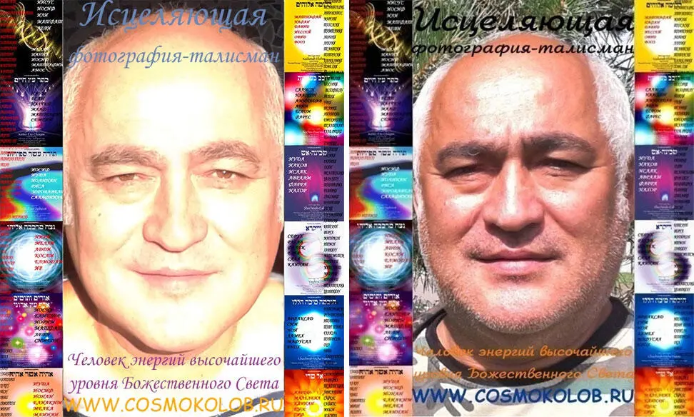 Сияющее Лицо за счёт активации сигнатурной клетки или самой шишковидной железы - фото 22