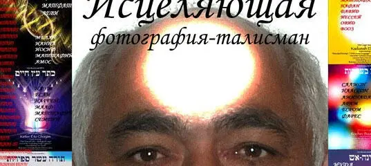 Это свечение во лбу у светоча излучается прямо из сигнатурной клетки эпифиза - фото 29