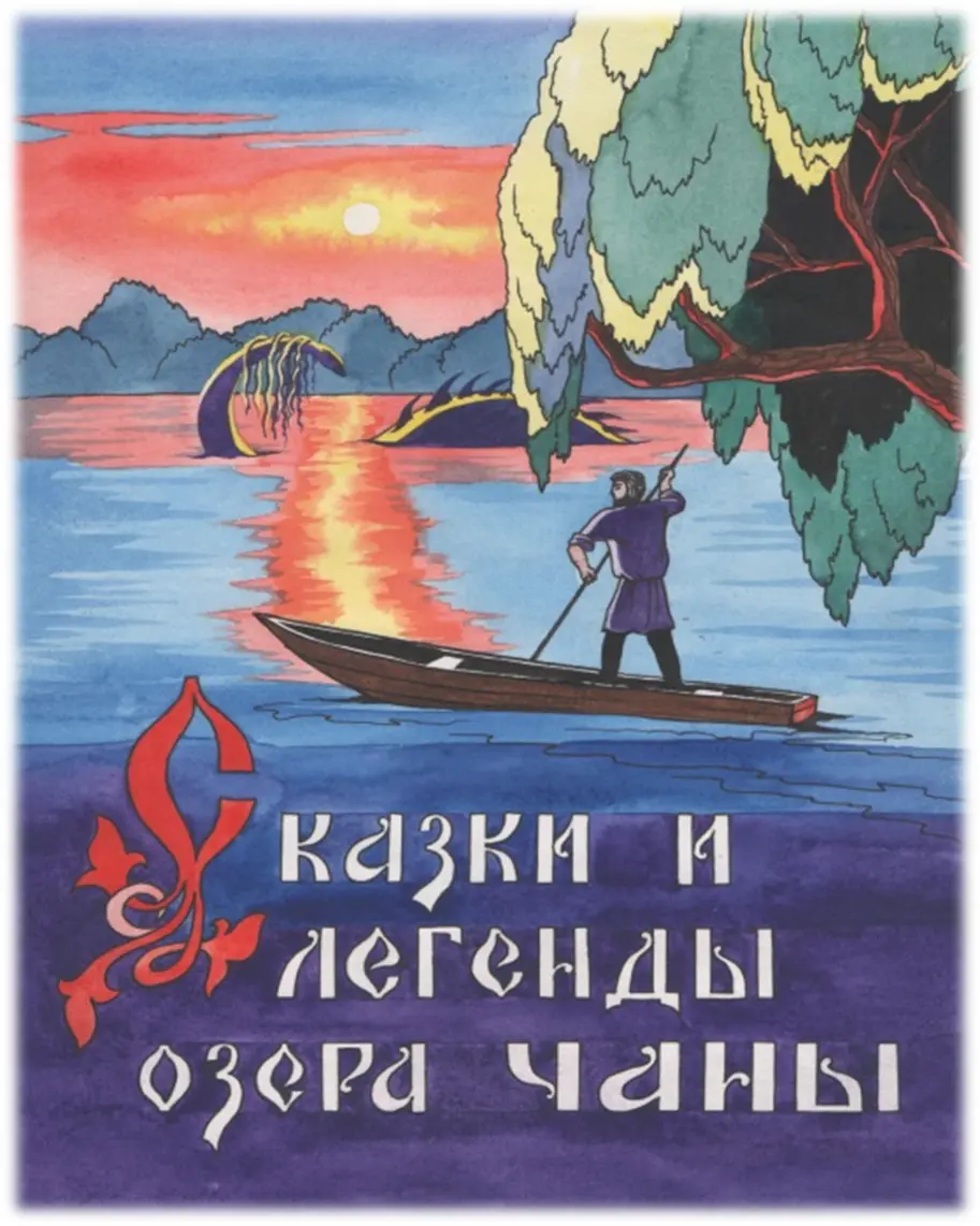 АБРАМОВСКАЯ НАХОДКА Это было ещё в годы Советской власти когда правительством - фото 1